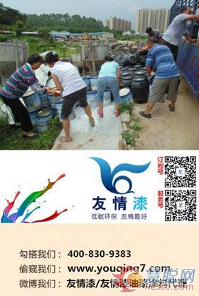 廣州花都新鴻基房產指定友情漆合作 進貨16噸