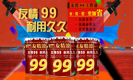 想要家裝DIY？友情漆來教你如何刷乳膠漆