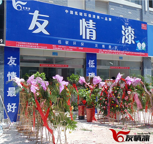 怎樣開一家賺錢的油漆店