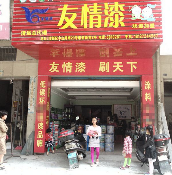 清遠油漆代理，清遠涂料代理