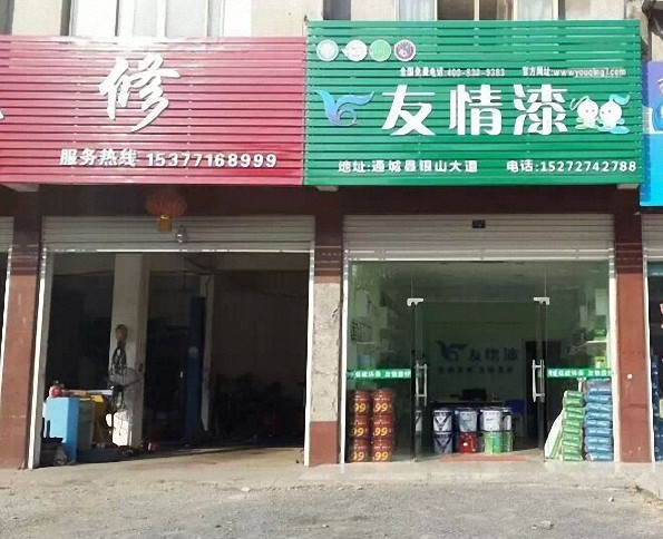 咸寧油漆代理，咸寧涂料代理