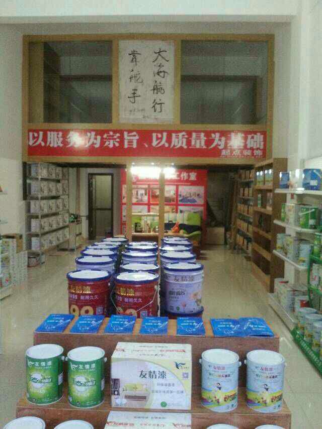 友情漆陽江店
