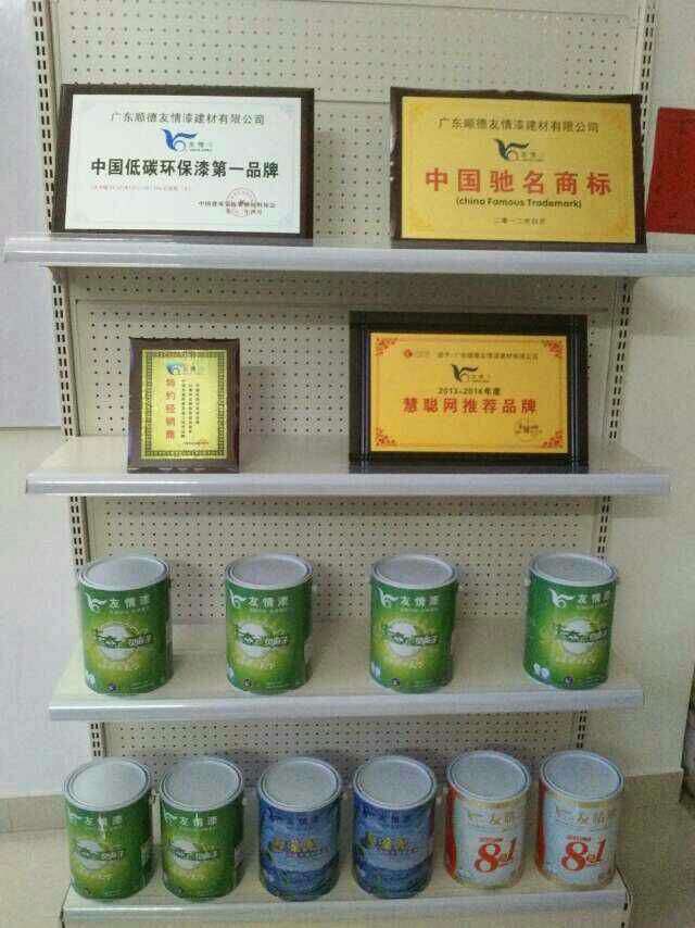 友情漆陽江店