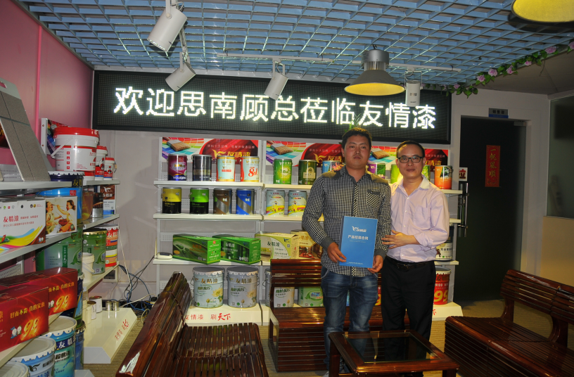 友情漆思南油漆代理