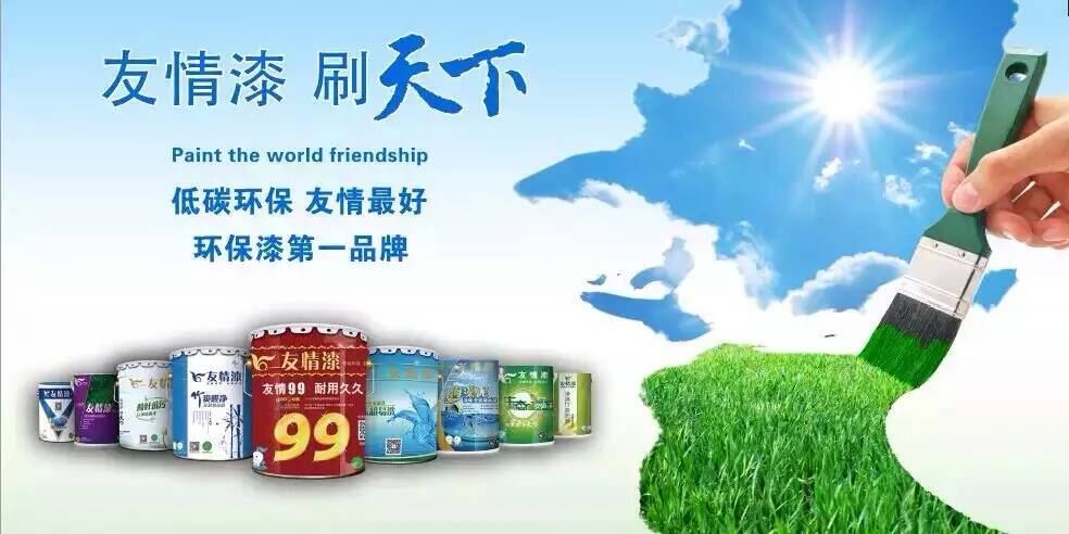 油漆代理，低碳環保是趨勢