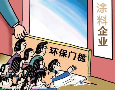 2018年，非環(huán)保涂料退出市場