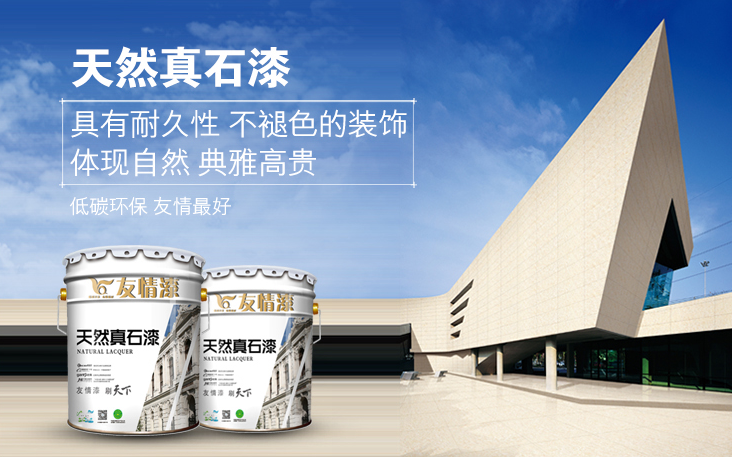 分格做好了，真石漆施工才算完美