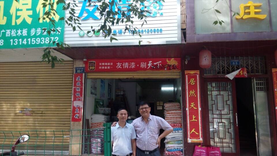 友情漆桂陽代理精心做好工程項目