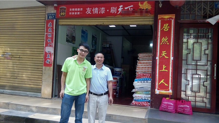 友情漆桂陽推介會