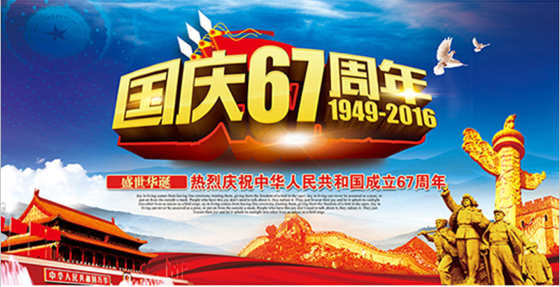 友情漆推出國慶優(yōu)惠促銷活動 友情漆推出國慶優(yōu)惠促銷活動