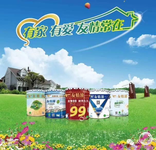 外墻涂料加盟，找好品牌織好網