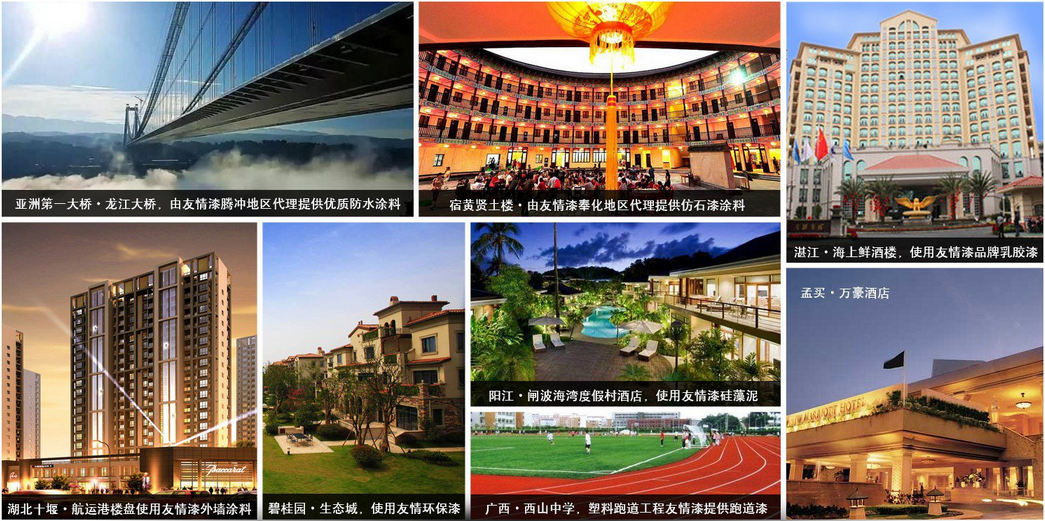 友情工程漆助你贏取工程市場！