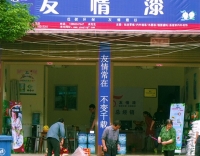 耒陽友情漆