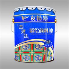 友情漆顏料漆
