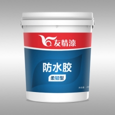 防水膠(柔韌型)
