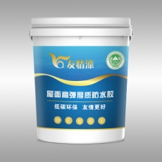 屋面高彈厚質防水膠