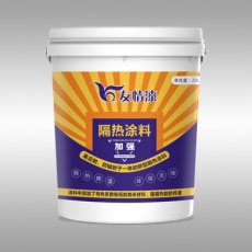 隔熱涂料