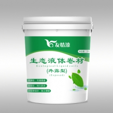 生態(tài)液體卷材